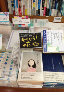 紀伊國屋書棚
