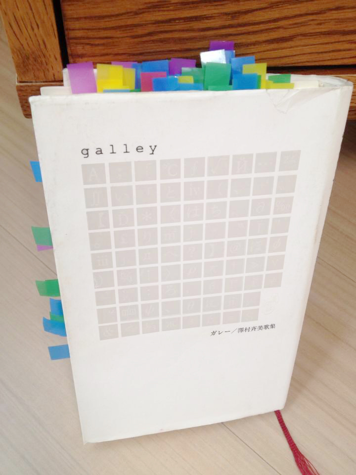galley