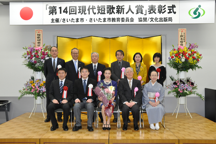短歌研究新人賞授賞式
