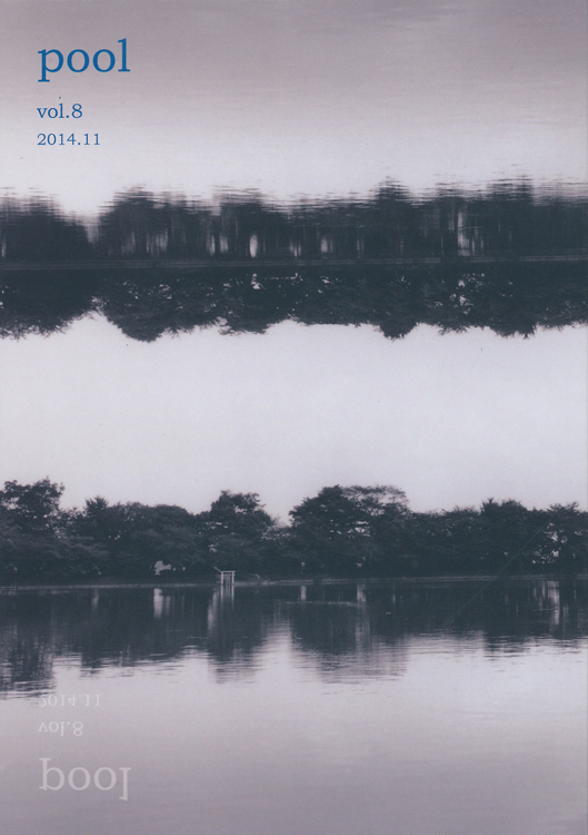pool vol.8